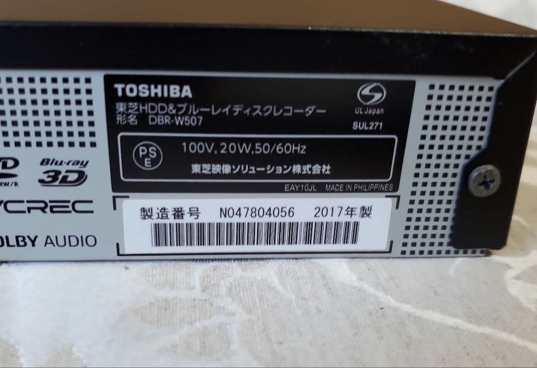 TOSHIBA DBR-W507 ブラック 2017