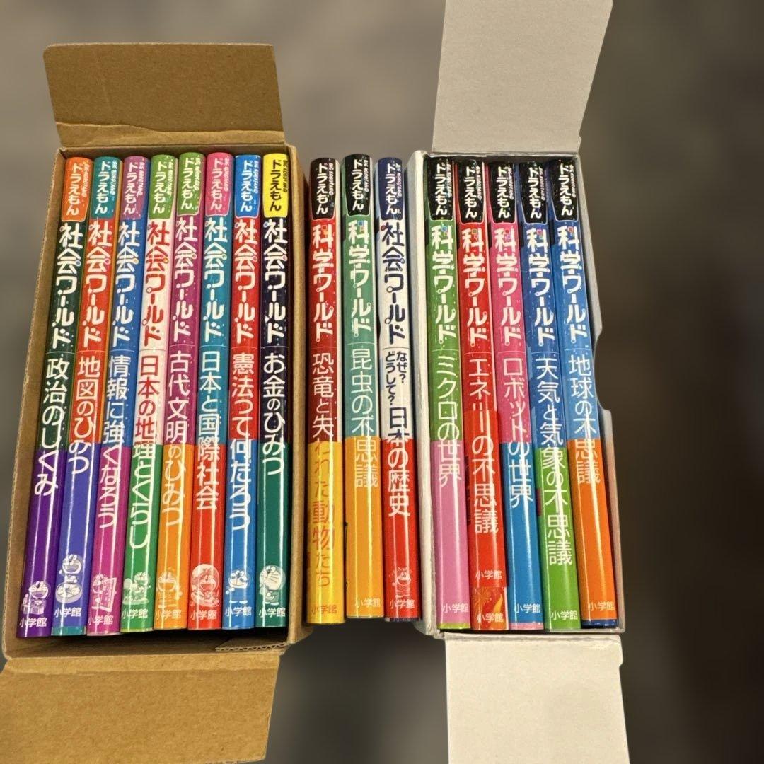 カバー＆帯&箱あり⭐︎ドラえもん 科学ワールド 社会ワールド 16冊セット