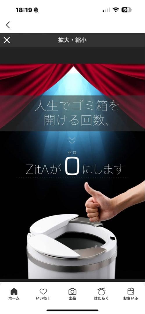 笹田：元値1.5万円！ ZitA ジータ 自動開閉 ゴミ箱 45L
