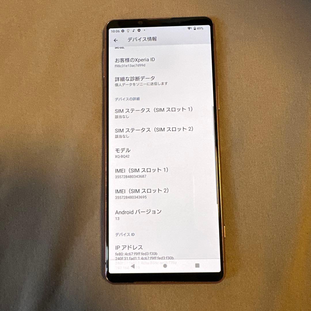 Xperia 5 Ⅲ XQ-BQ42 256GB SiMフリー