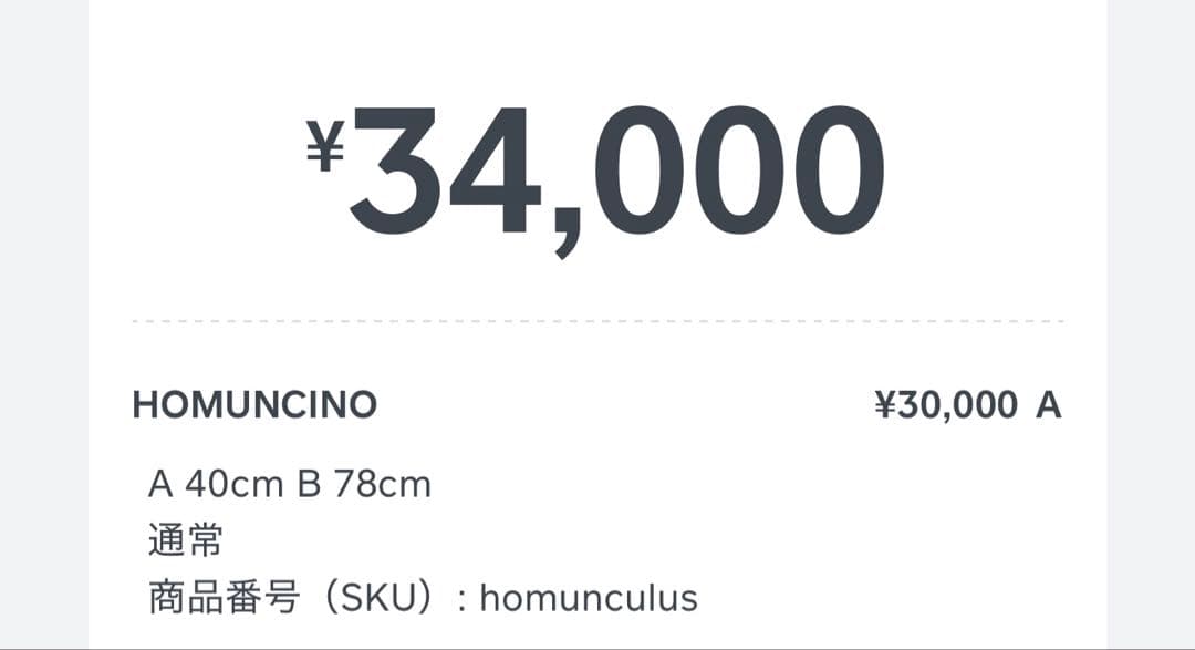 新品　Loncino 蛇柄デニム　mikado着用