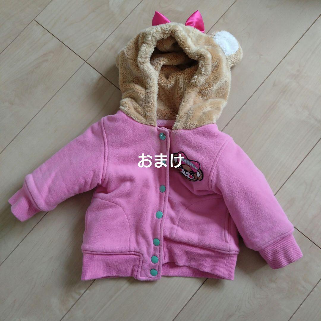 アースマジック