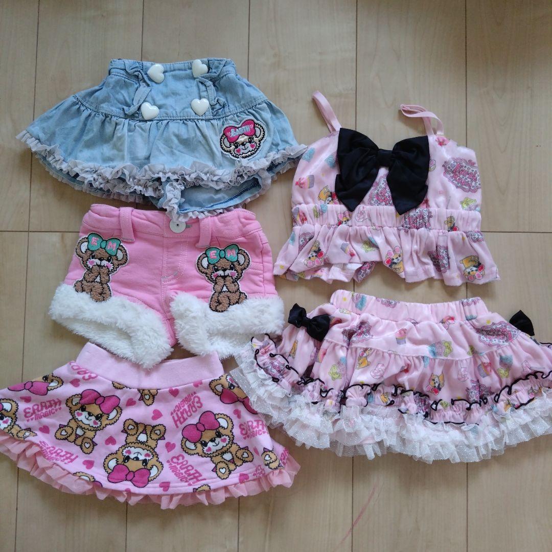 アースマジック