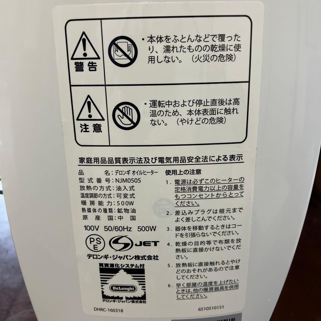 デロンギ オイルヒーター ピュアホワイト+ミディアムグレー NJM0505