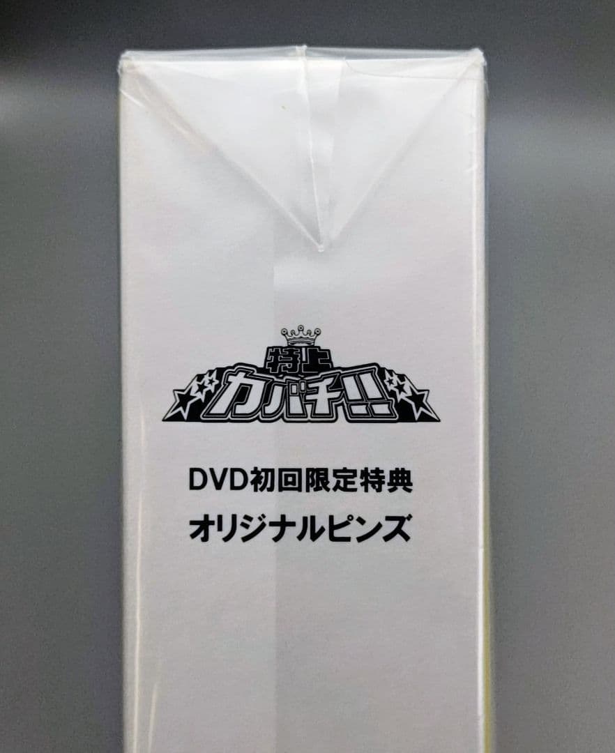特上カバチ!!　DVD-BOX　未開封DVD　初回限定版
