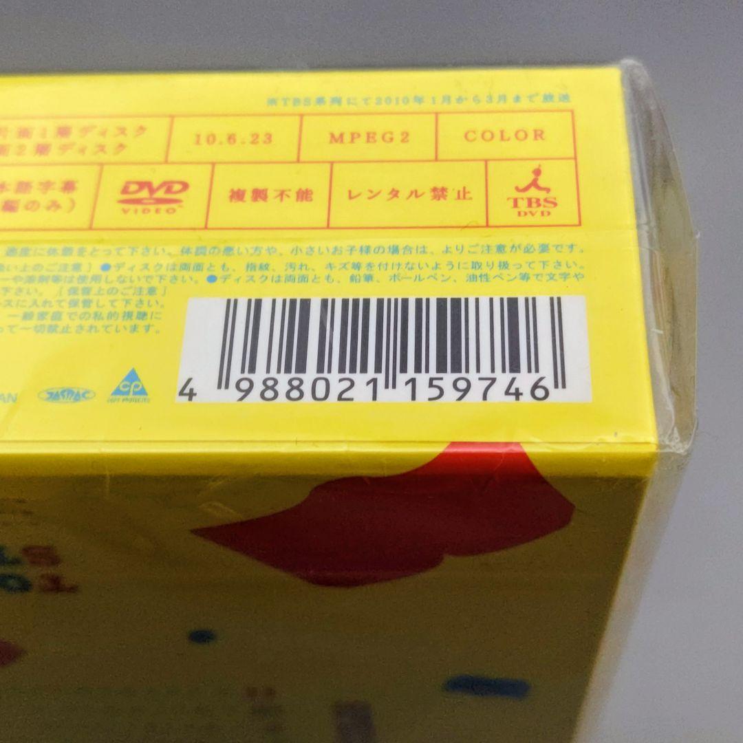 特上カバチ!!　DVD-BOX　未開封DVD　初回限定版