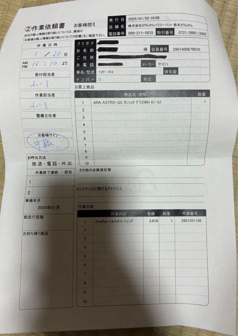 Arai Astro GX フルフェイスヘルメット