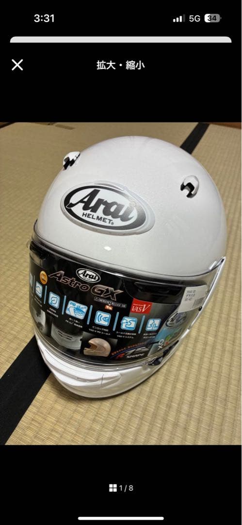Arai Astro GX フルフェイスヘルメット