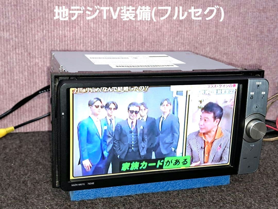 取説付◆トヨタ純正 NHZN-W61G Bluetooth対応・地デジ◆動作良好