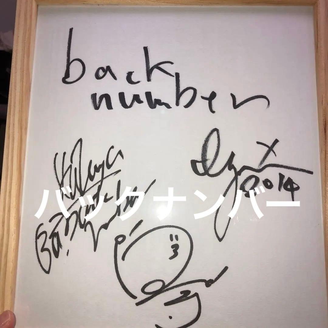 最終値下げ！back number バックナンバー　2014色紙