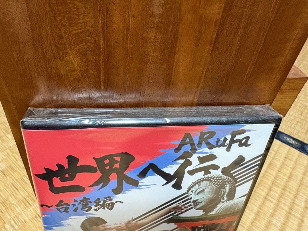 ARuFa 世界へ行く ~台湾編~