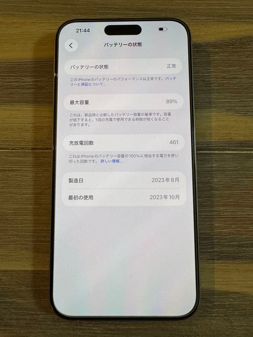 アメリカ版 iPhone 15 Pro MAX 256GB ホワイトチタニウム