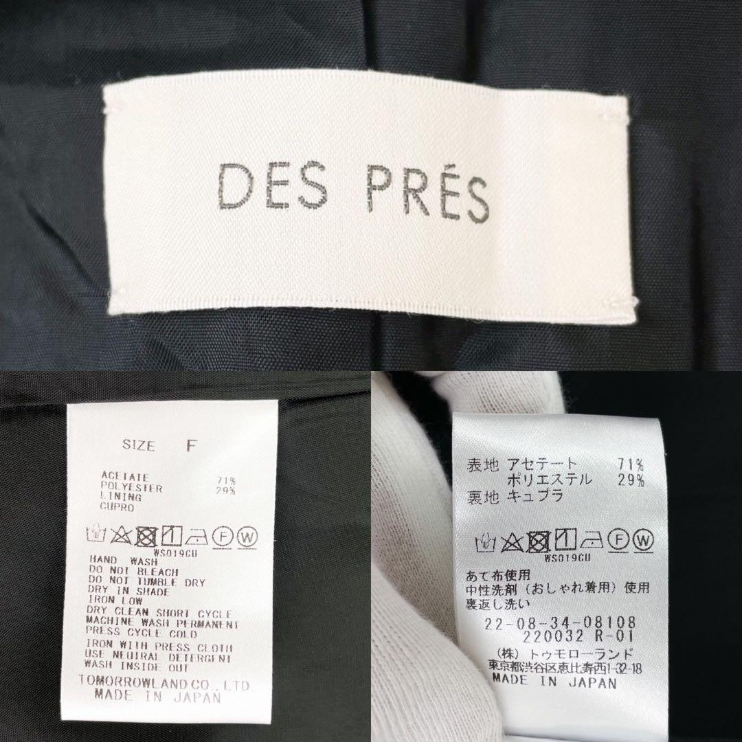 極美品✨ DES PRES 23AW ライトダブクロス ショールカラーコート