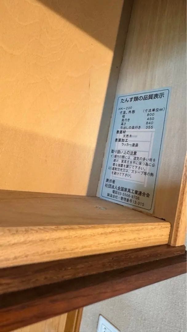 三越家具ブルージュ Brugge カントリーハウス ミドルチェスト HK200