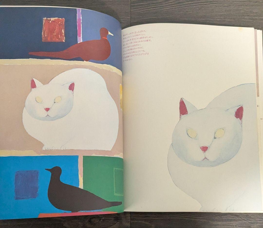 猫の絵本 ネ・コラージュ (Né Collage)　絵と文・山城隆一