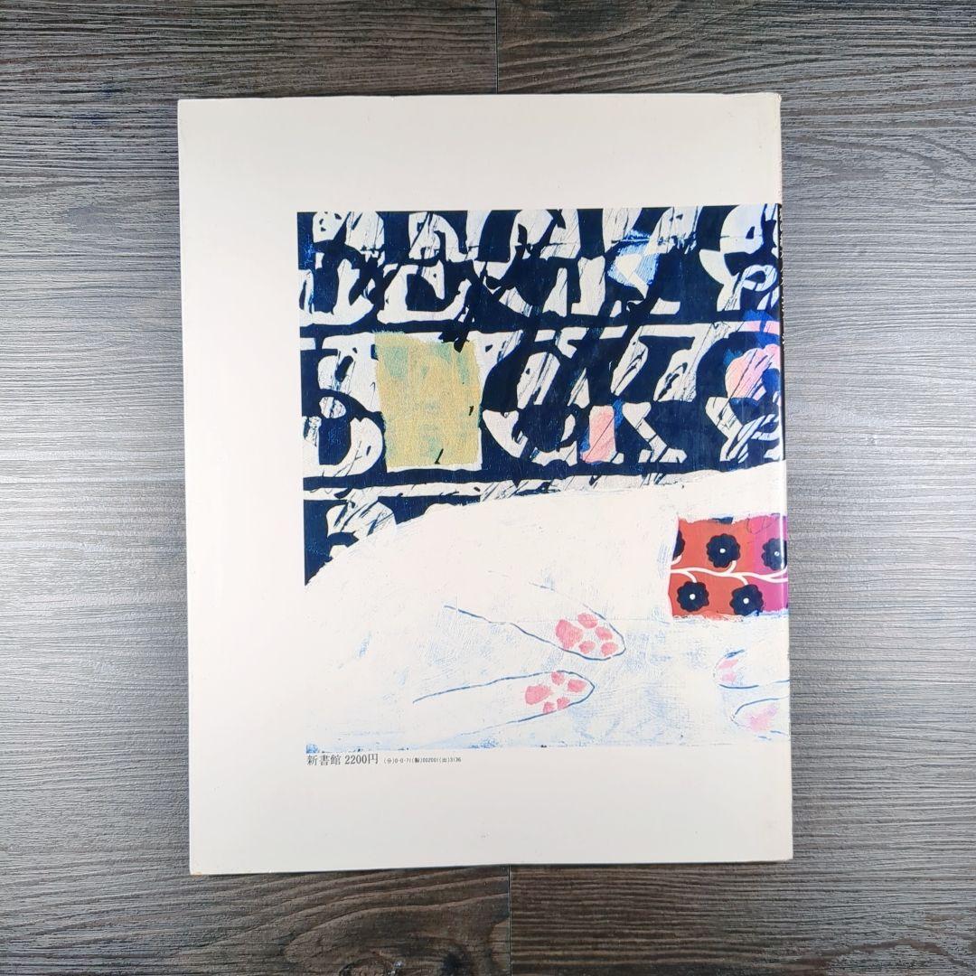 猫の絵本 ネ・コラージュ (Né Collage)　絵と文・山城隆一