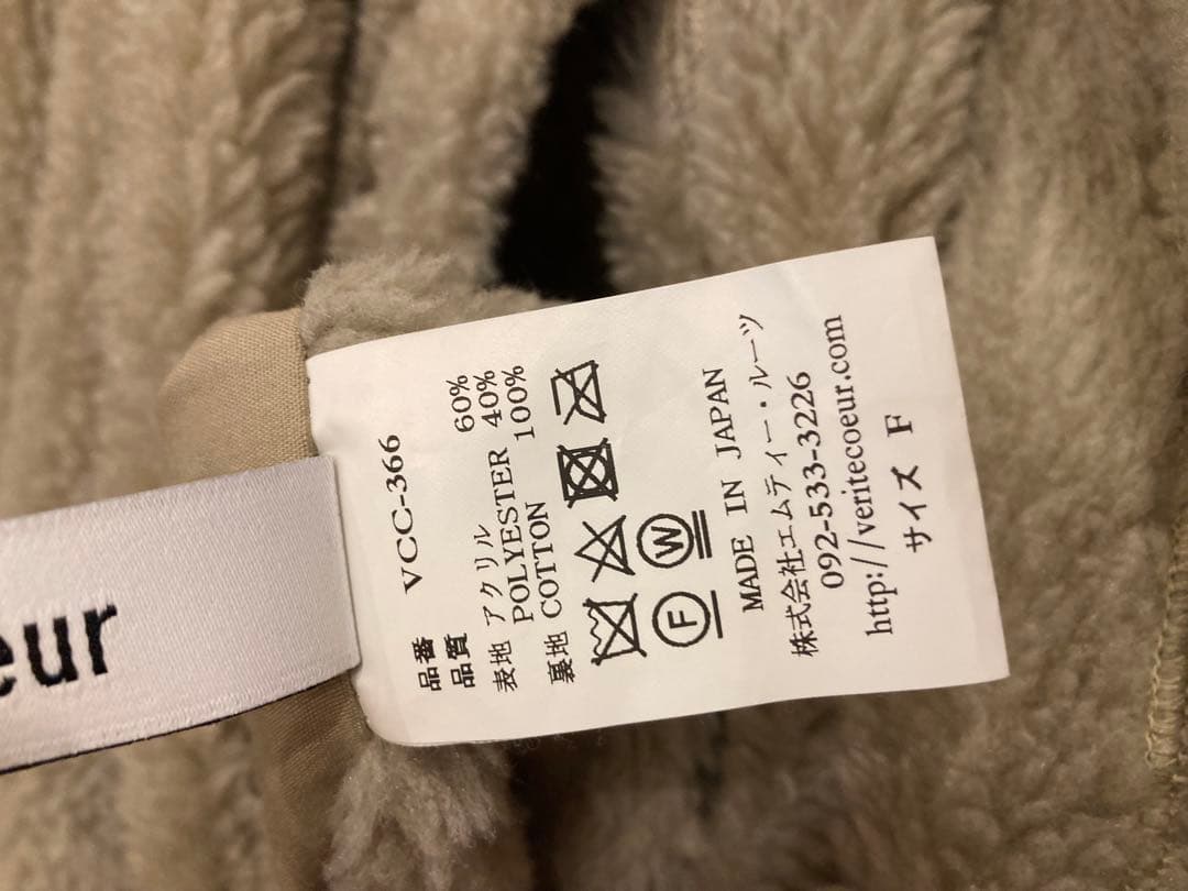 Veritecoeur ヴェリテクール リバーシブル ボア フリース コート