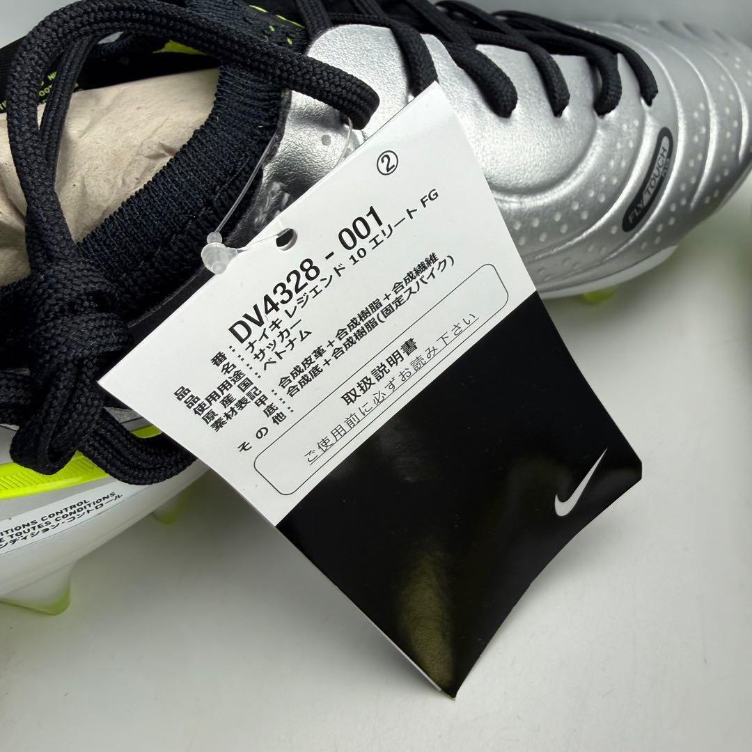 25cm ナイキ ティエンポ レジェンド10 エリート FG メタリック