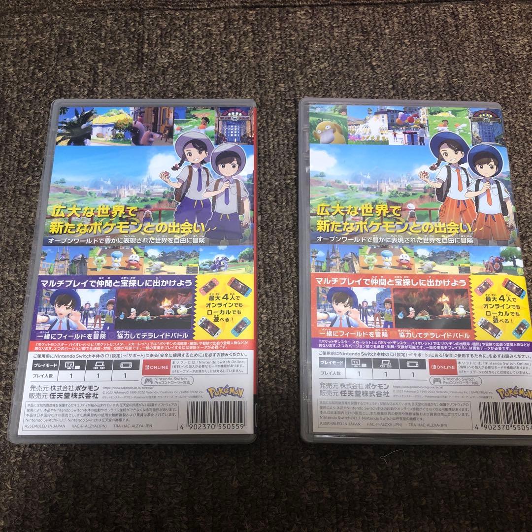 ポケットモンスター　バイオレット　スカーレット　switch