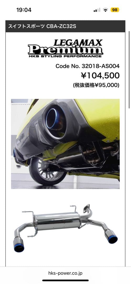 【送料込み価格】スイフトスポーツ　zc32s HKS マフラー