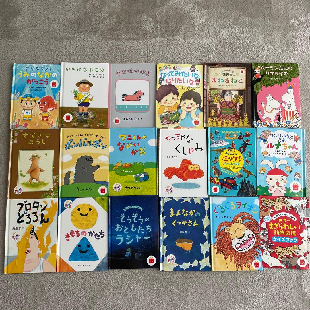 絵本 児童書 まとめ売り 97冊セット
