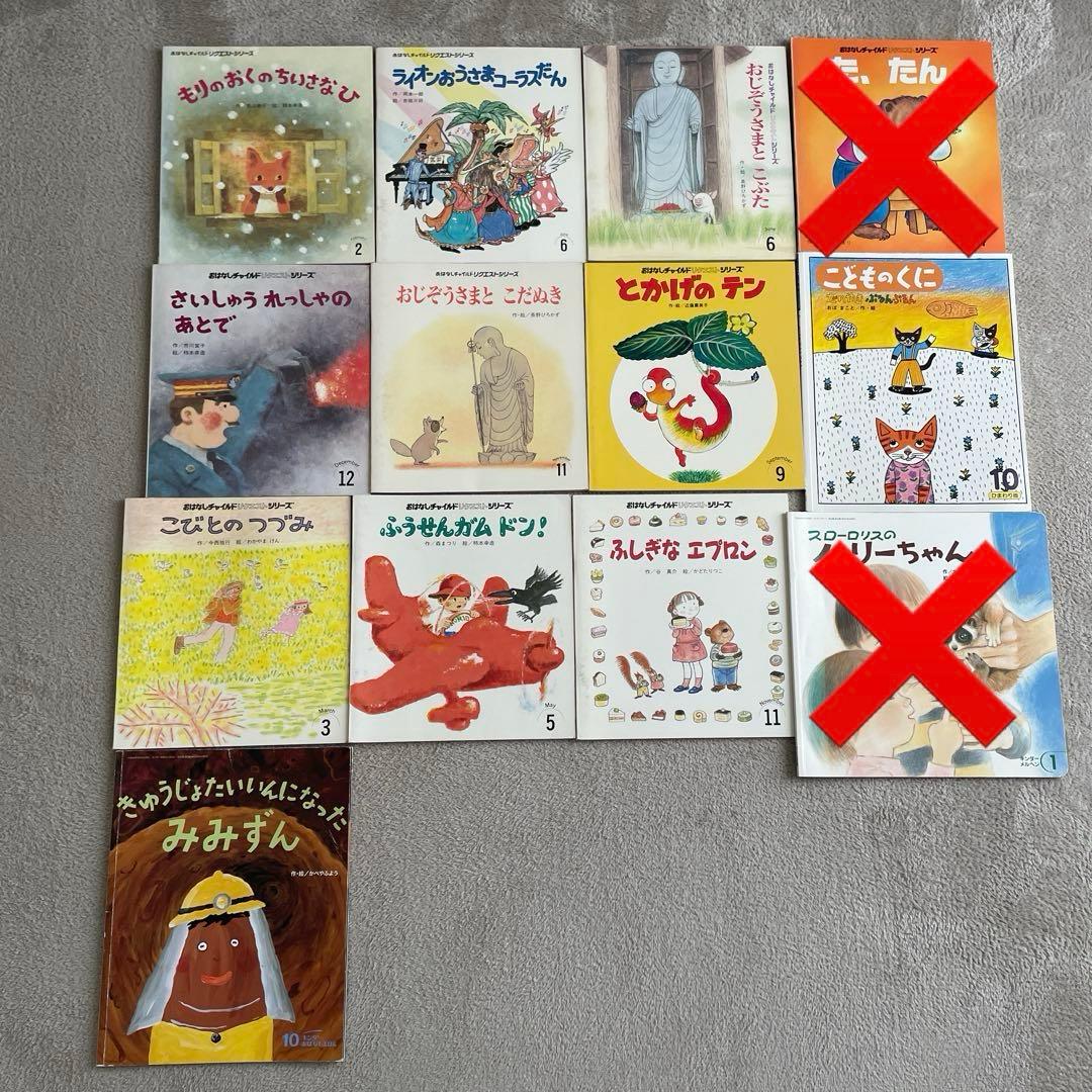 絵本 児童書 まとめ売り 97冊セット