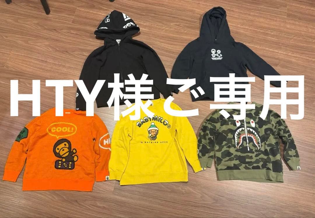A BATHING APE トレーナーパーカーセーター５点セット　130cm