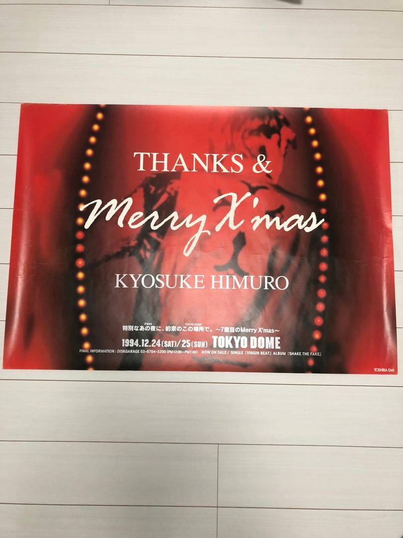 氷室京介 THANKS & Merry X'mas 告知ポスター BOOWY