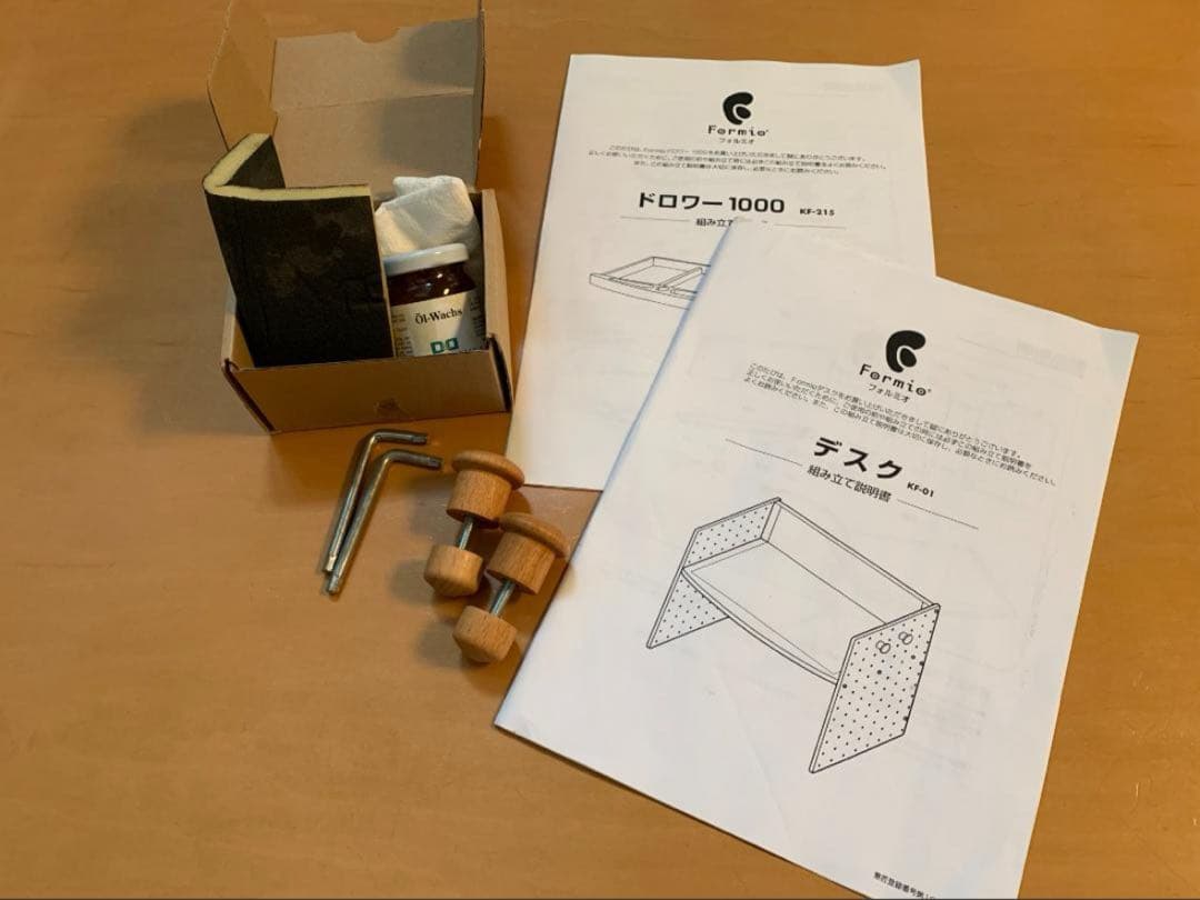 フォルミオ　学習机　引出しセット