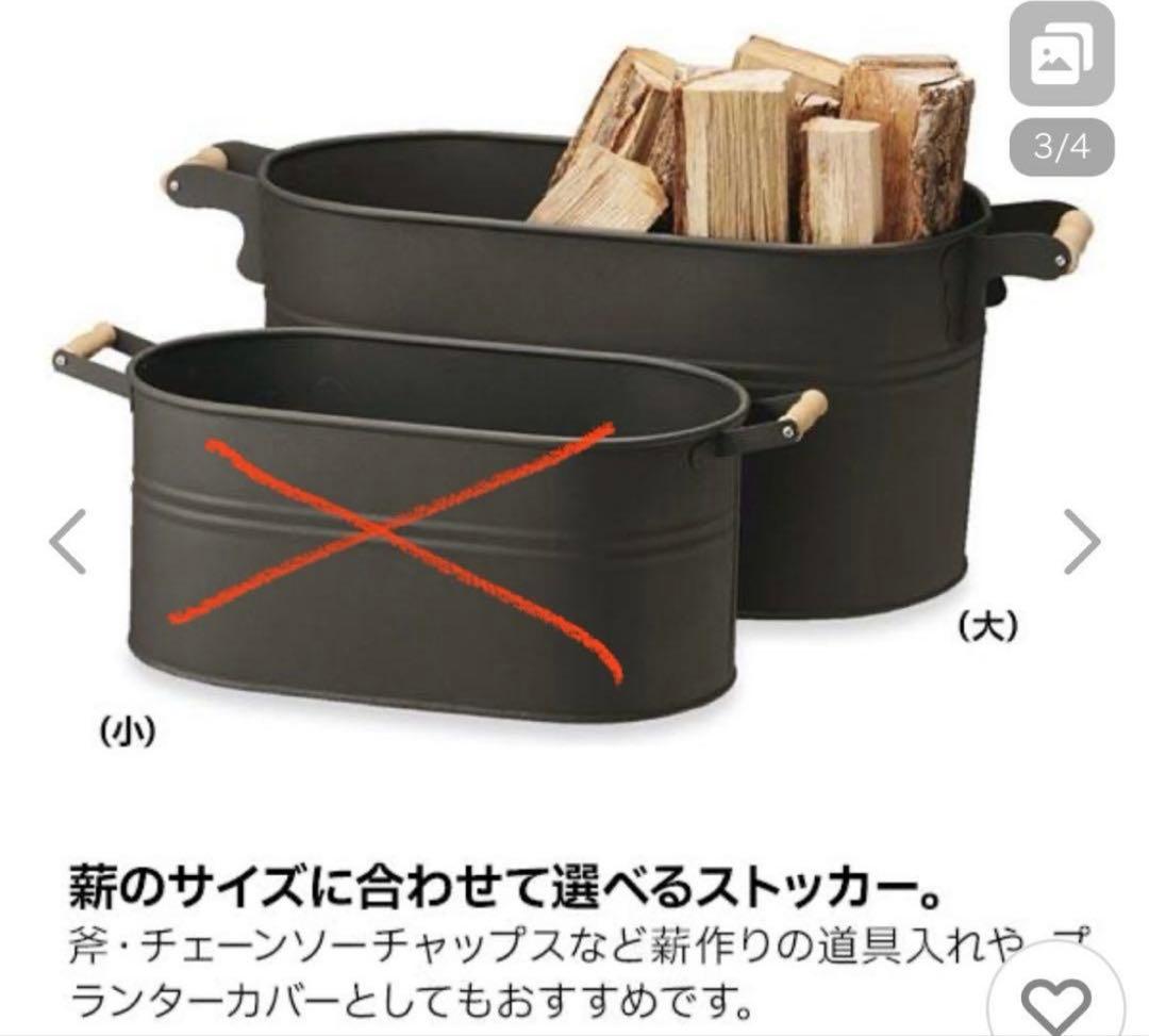 アラスメタル社　オーバルウッドストッカー　大サイズ