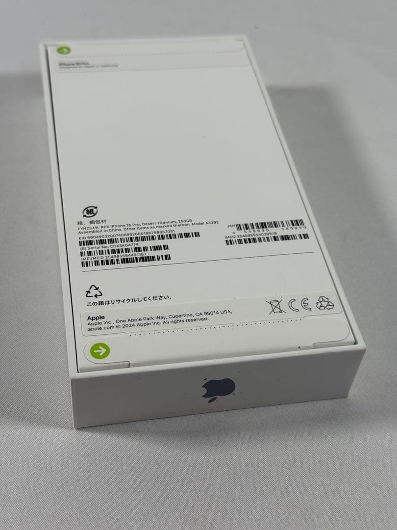 Apple iPhone 16 Pro 256 認定品 デザートチタニウム