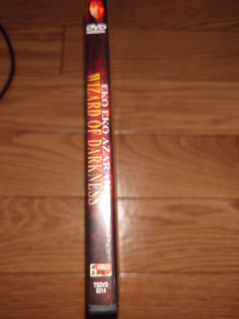 エコエコアザラク Wizard of Darkness（北米版）