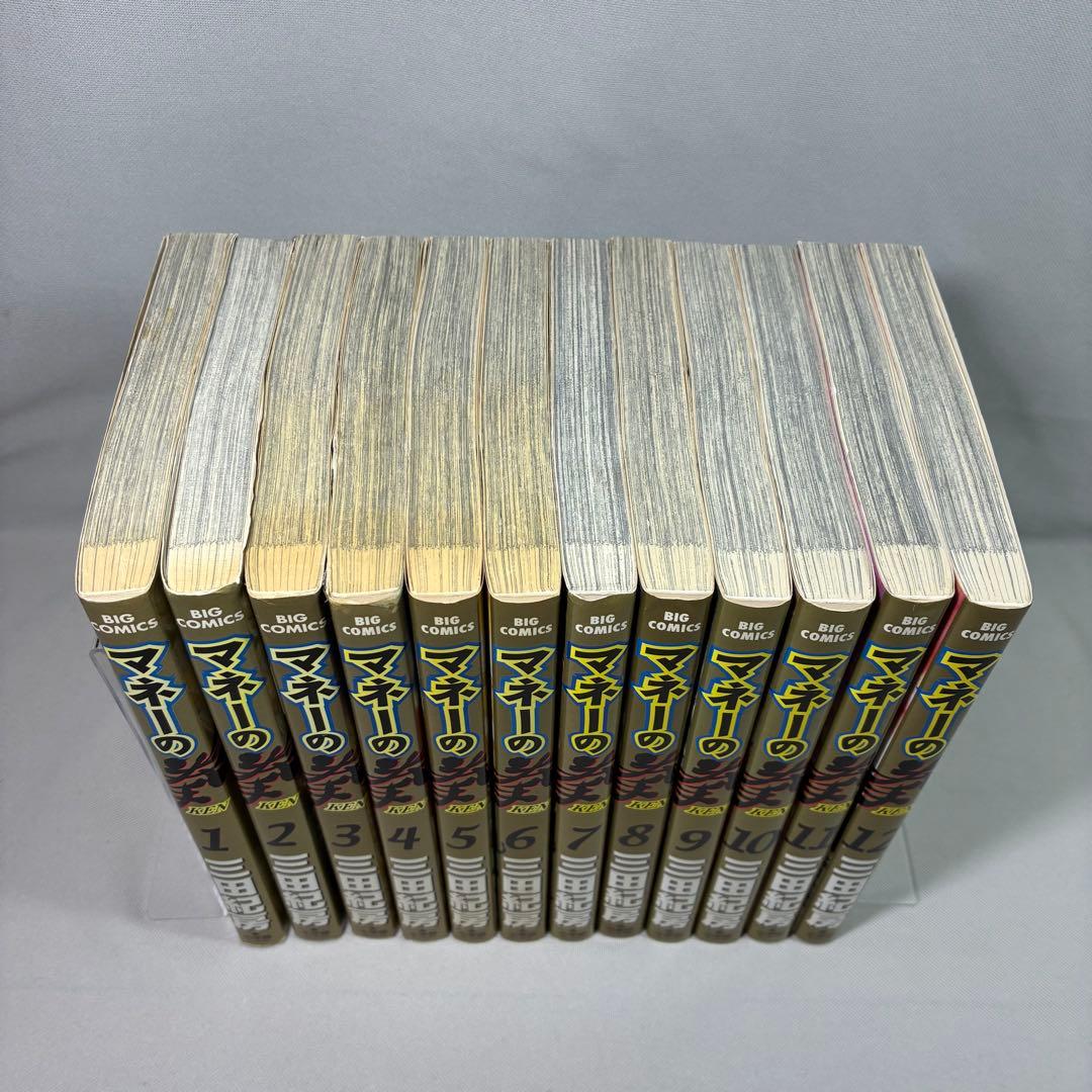 【初版】 マネーの拳 全12巻 三田紀房