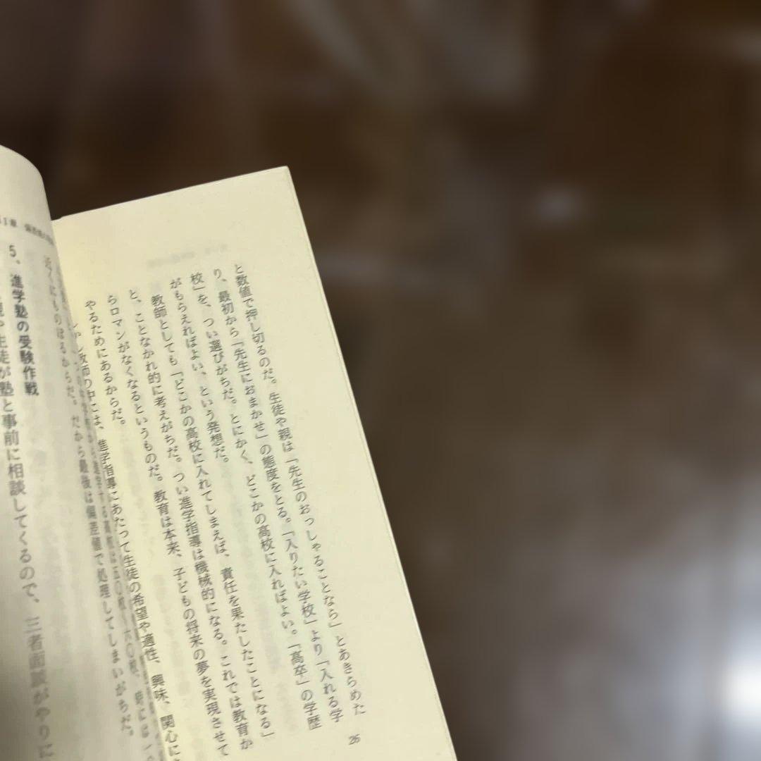 偏差値 日本の妖怪 教育天国