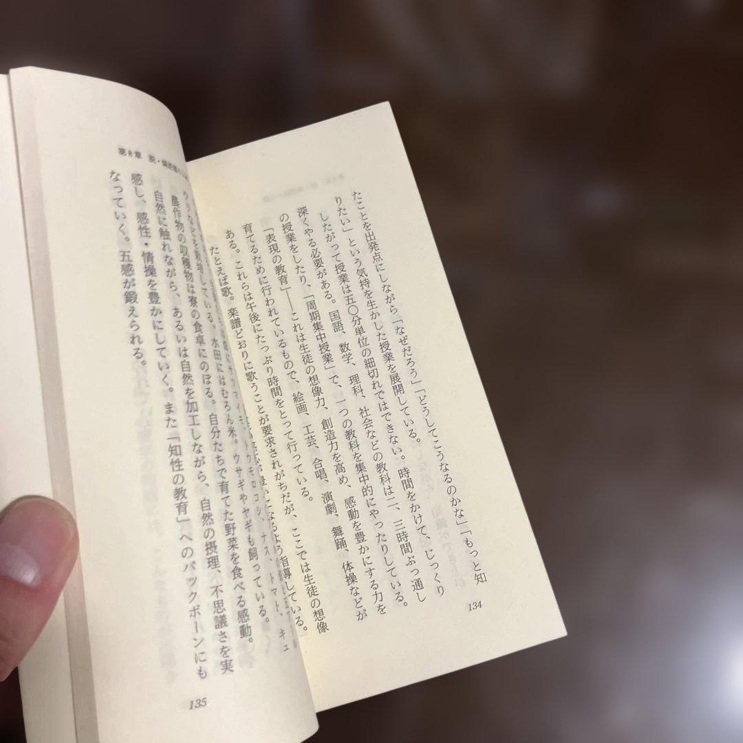 偏差値 日本の妖怪 教育天国