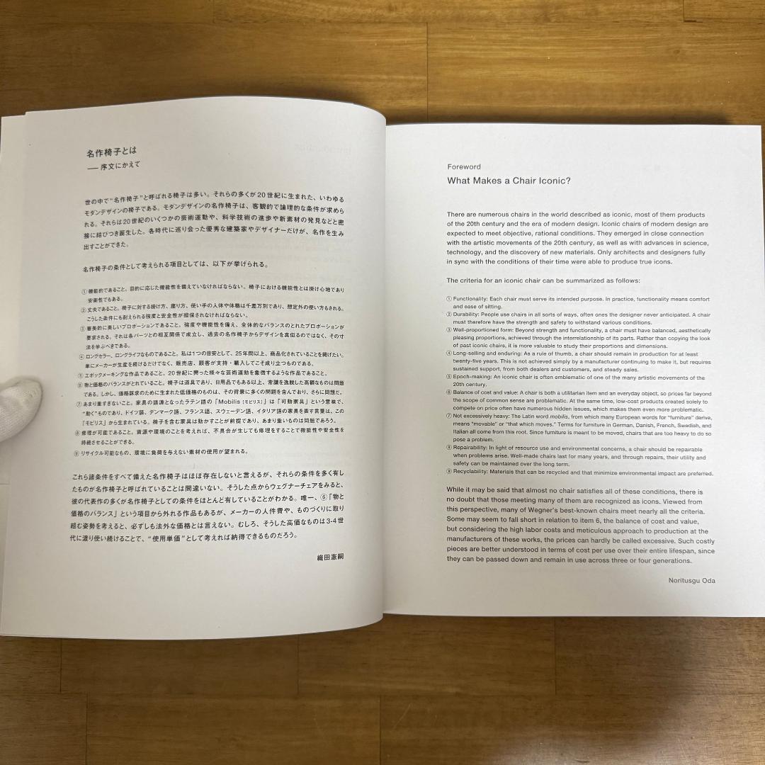 新品 2冊 ハンス・ウェグナー hans j.wegner 本 展示会 織田憲嗣