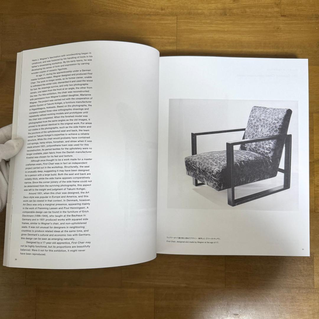 新品 2冊 ハンス・ウェグナー hans j.wegner 本 展示会 織田憲嗣
