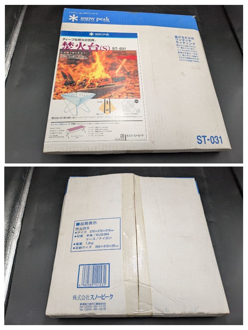 おいたん スノーピーク 焚き火台S 焚き火台 収納ケースセット