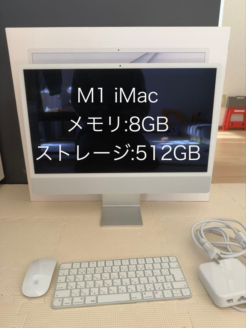 iMac / M1 / 512GB / シルバー