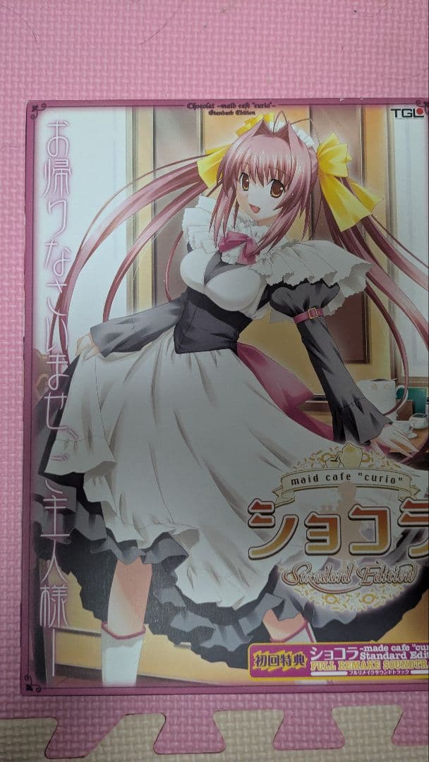 ショコラ -Chocolat- スタンダードエディション