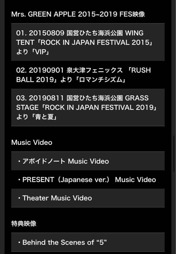 完全生産限定品　ミセスグリーンアップル　CD エデンの園　袋付き　Mrs.