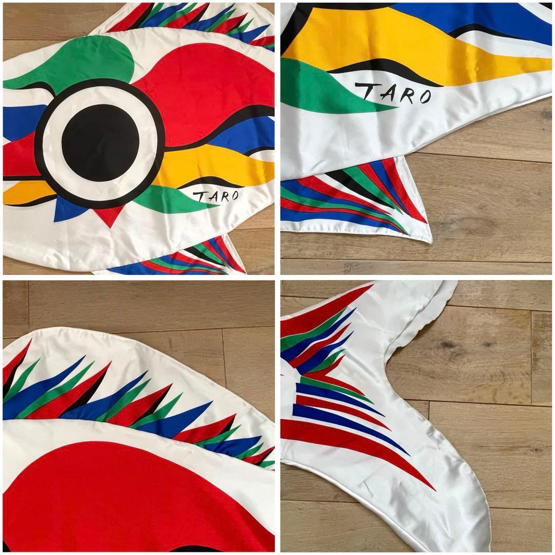 値下　程度良し　岡本太郎　鯉のぼり　こいのぼり　廃盤　太郎鯉　おしゃれ　デザイン