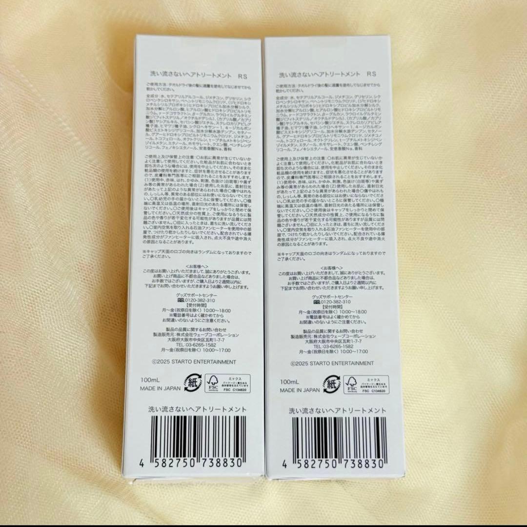 ★あや★3本セット　しめちゃんの洗い流さないヘアトリートメント