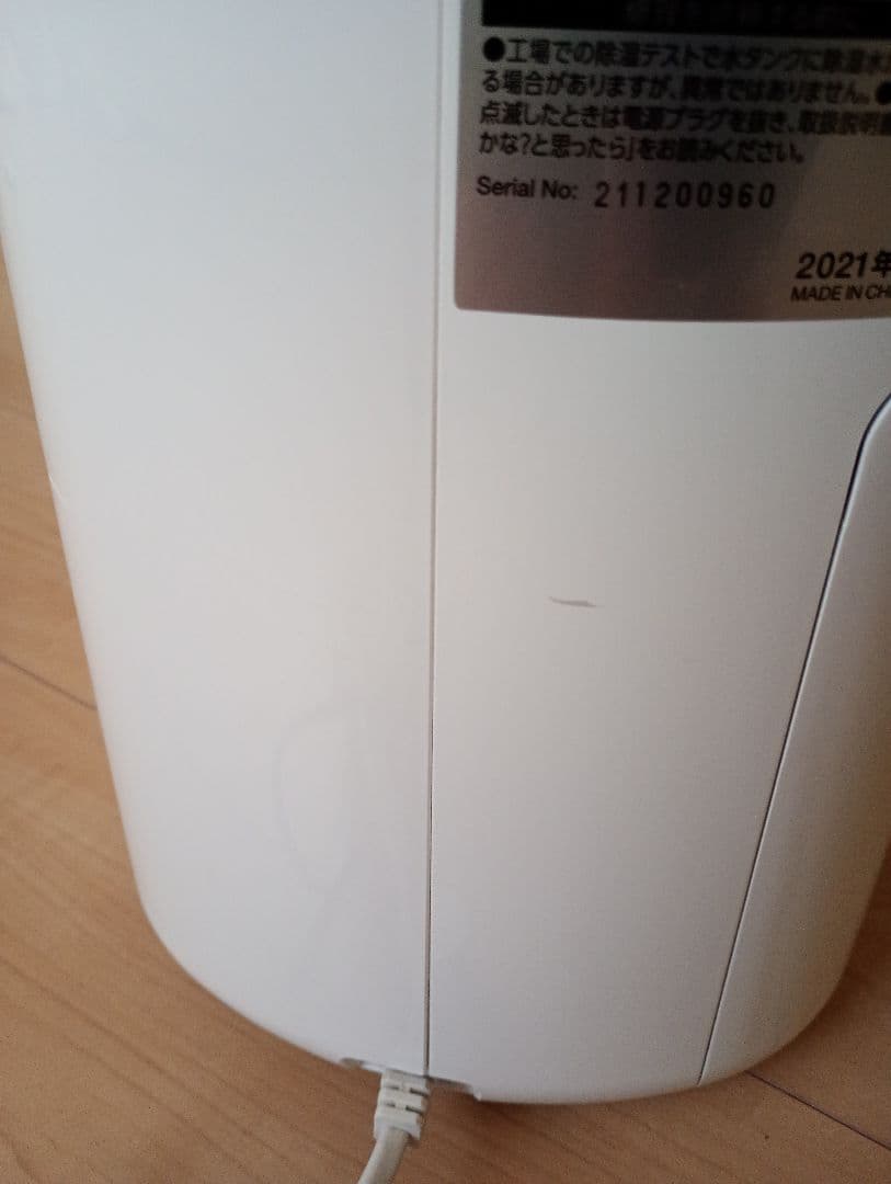 あいち　美品☆衣類乾燥除湿機