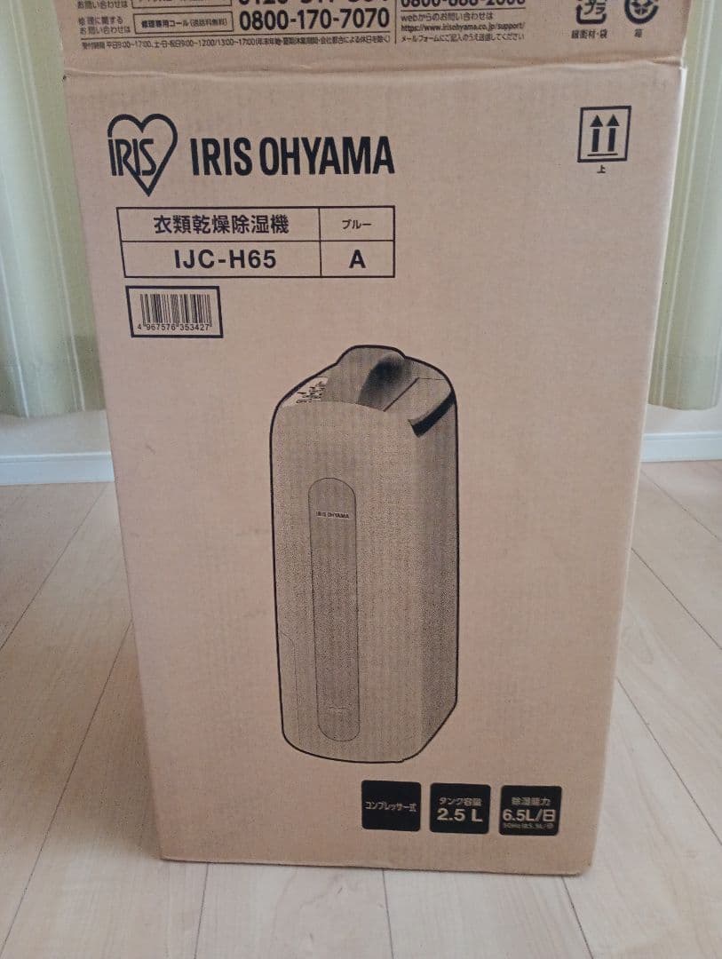 あいち　美品☆衣類乾燥除湿機