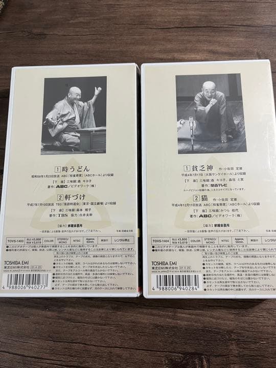 【超貴重】未開封 VHS 桂枝雀 落語大全 31集〜40集セット ※一部開封済み