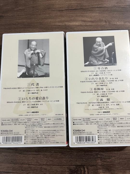 【超貴重】未開封 VHS 桂枝雀 落語大全 31集〜40集セット ※一部開封済み