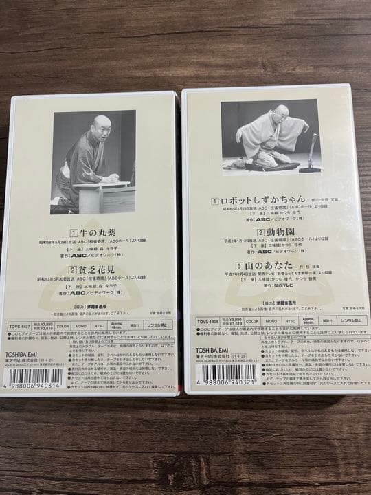 【超貴重】未開封 VHS 桂枝雀 落語大全 31集〜40集セット ※一部開封済み