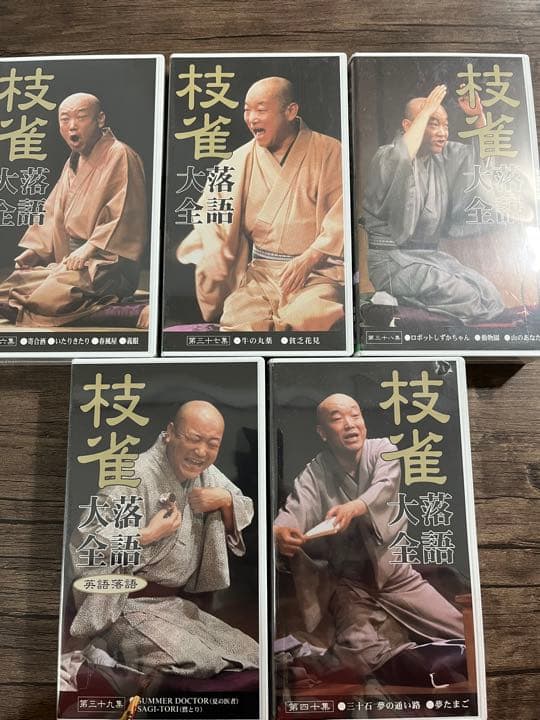 【超貴重】未開封 VHS 桂枝雀 落語大全 31集〜40集セット ※一部開封済み