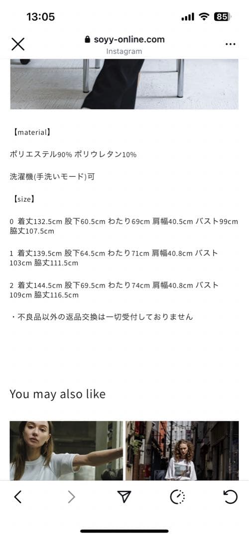 soyy. My suits サイズ2 オールインワン 新品未使用(タグ付き)